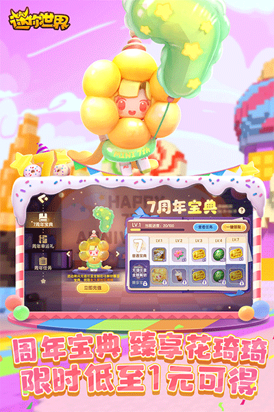 迷你世界青绿版本截图1
