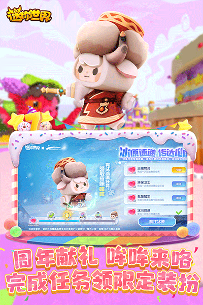 迷你世界青绿版本截图2