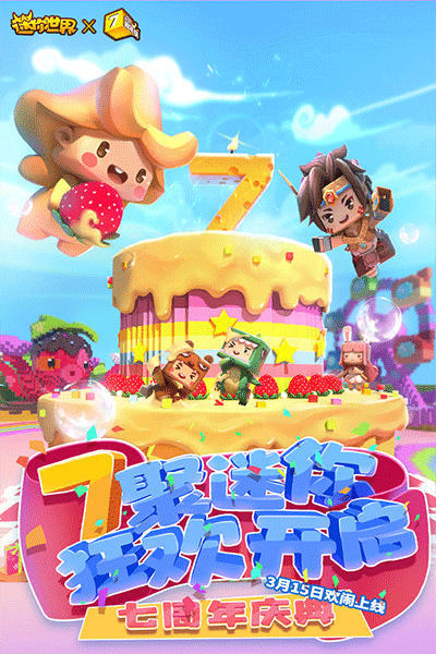 迷你世界青绿版本截图3