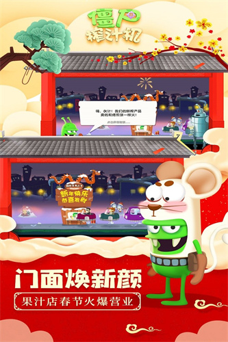 僵尸榨汁机老版本截图3