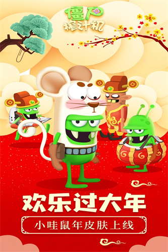 僵尸榨汁机老版本截图1