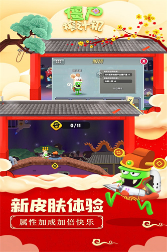 僵尸榨汁机老版本截图2