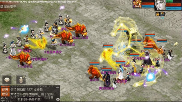 大话西游2免费版截图2