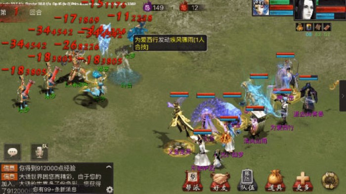 大话西游2免费版截图1