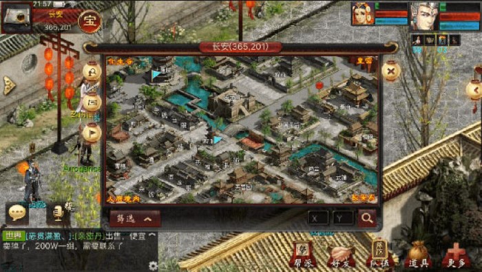 大话西游2免费版截图3
