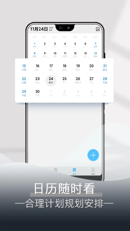 每日闹钟官方版截图3