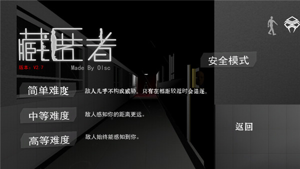 藏匿者手游截图2