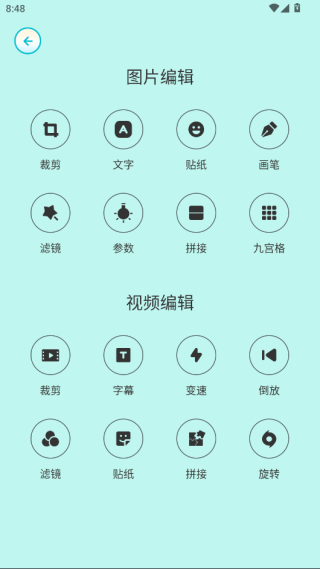 玛卡相机app截图3