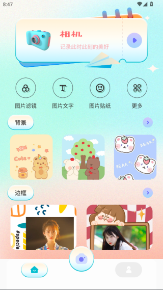 玛卡相机app截图4