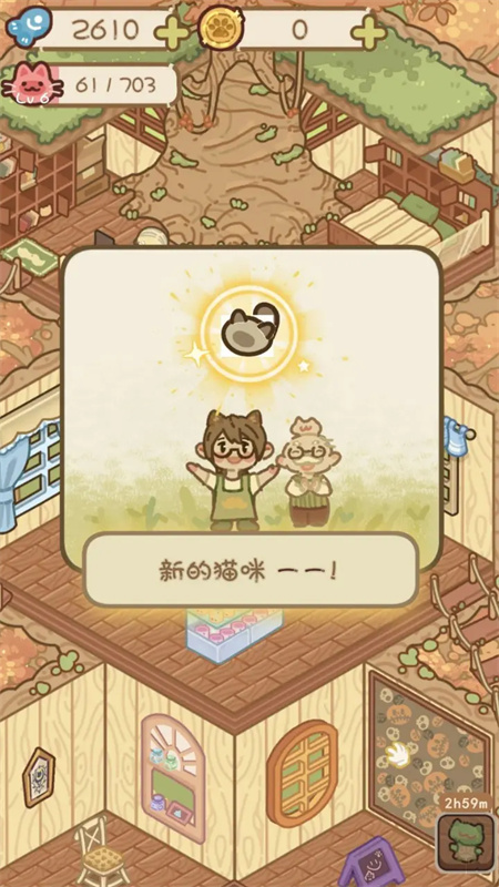 猫屋猫屎香截图2