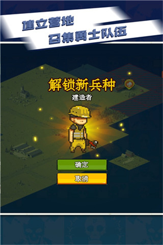 全民僵尸大战官方正版截图3