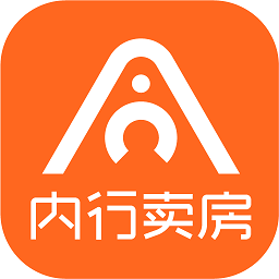内行卖房软件