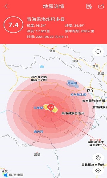 地震预警助手最新版截图2