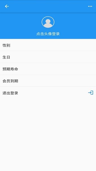 时间统计软件截图3