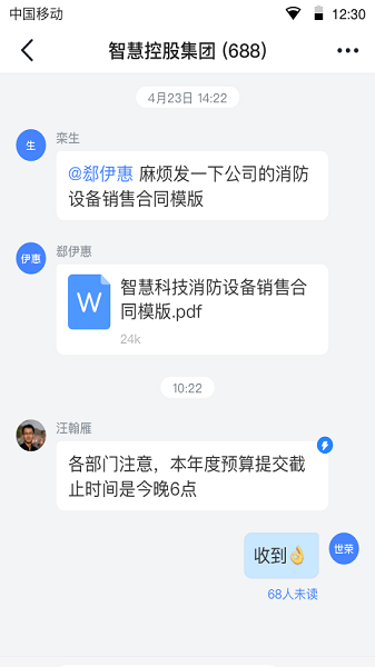 领筑云平台截图3