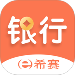银行从业资格考试软件