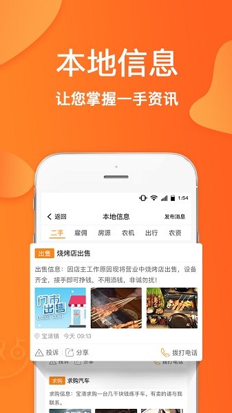 趣点生活软件截图1