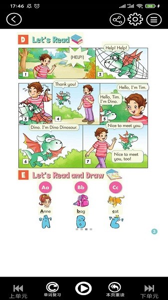湘少英语点读软件截图3