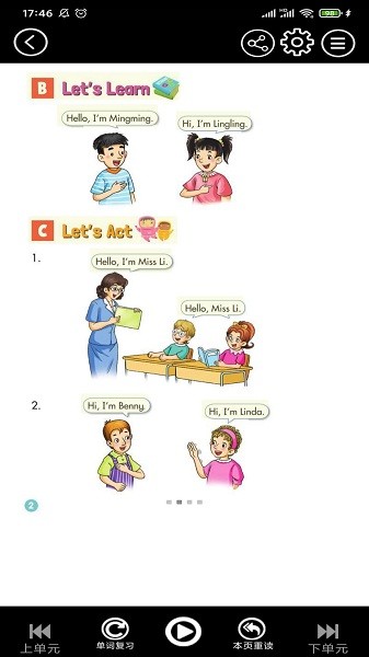 湘少英语点读软件截图2
