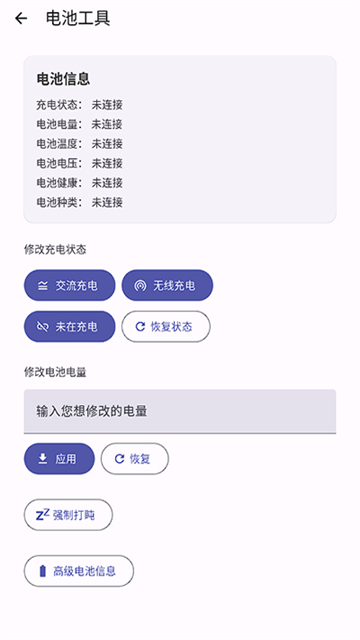 wearos工具箱手机版截图1