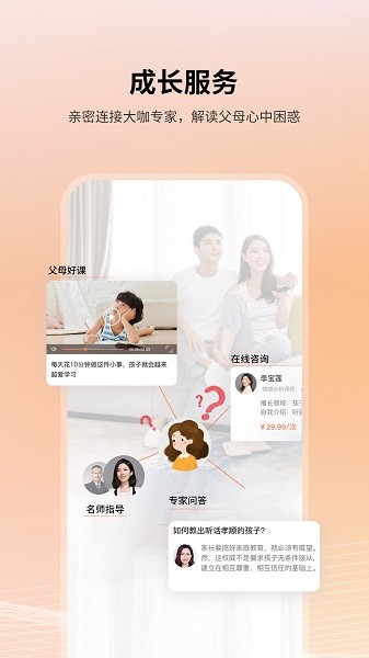 7am父母手机版截图3