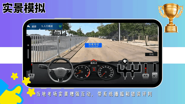 驾考记点宝最新版2026截图1