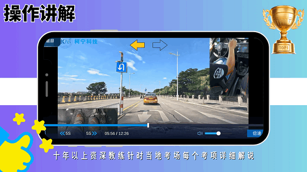 驾考记点宝最新版2026截图4