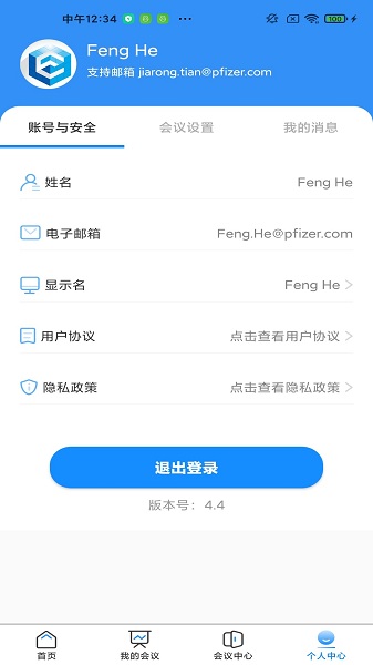 辉瑞e慧平台截图3