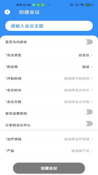辉瑞e慧平台截图1
