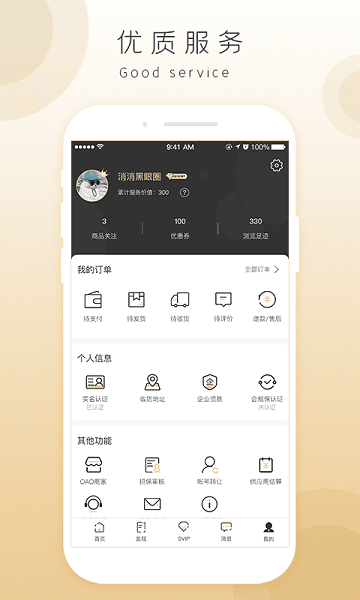 奇麟鲜品全球生鲜交易平台截图2