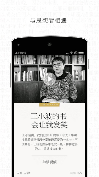 单读软件截图3