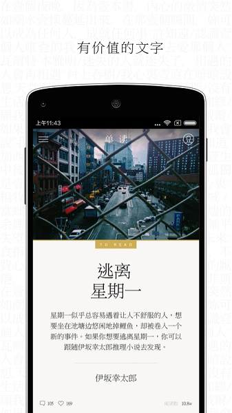 单读软件截图2