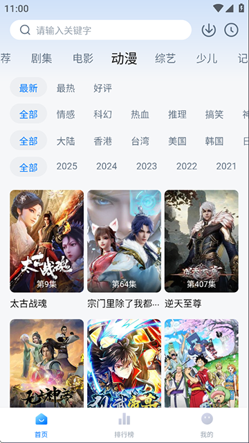 爱其意截图2