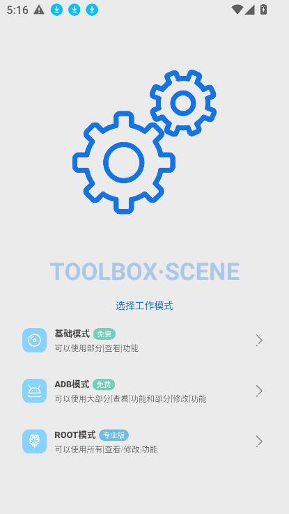 Scene5官方正版截图1