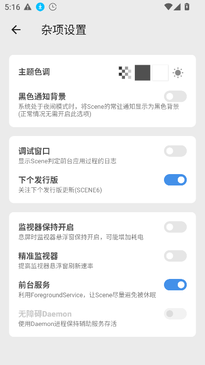 Scene5官方正版截图3