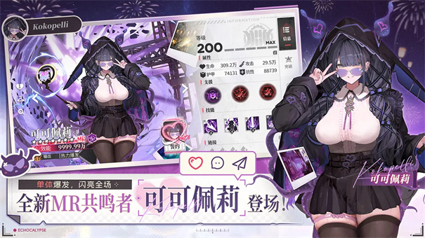 绯色回响官服截图2