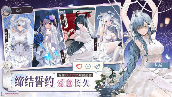 绯色回响官服截图5