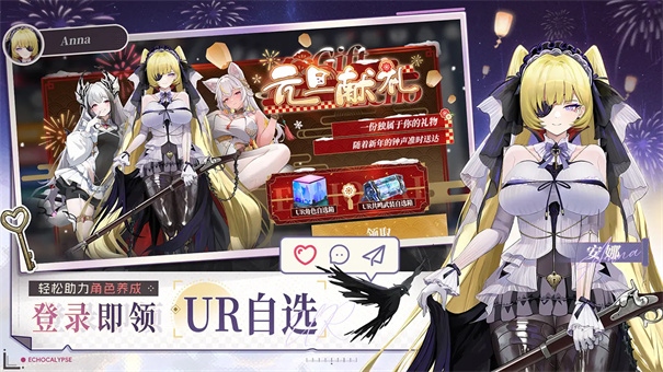 绯色回响官服截图4