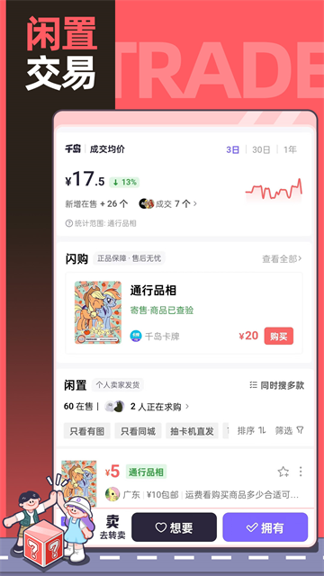 千岛截图2
