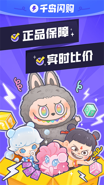 千岛截图4