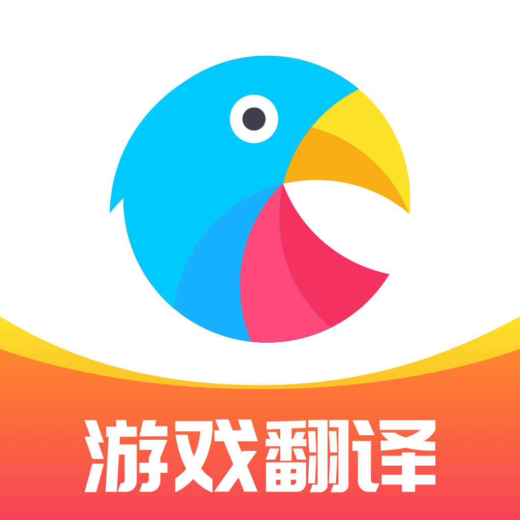 岛风游戏翻译大师免费版