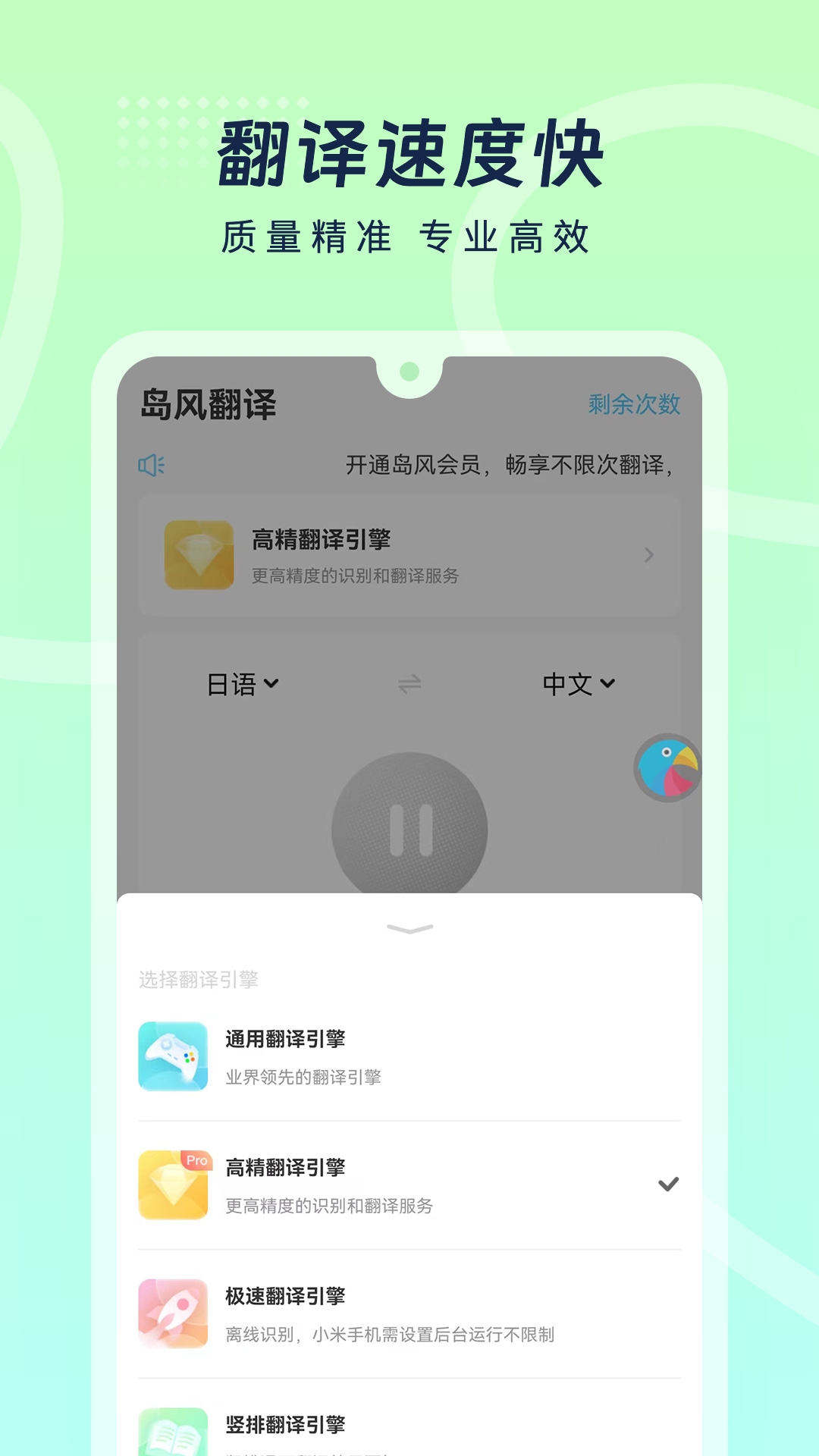 岛风游戏翻译大师免费版截图2