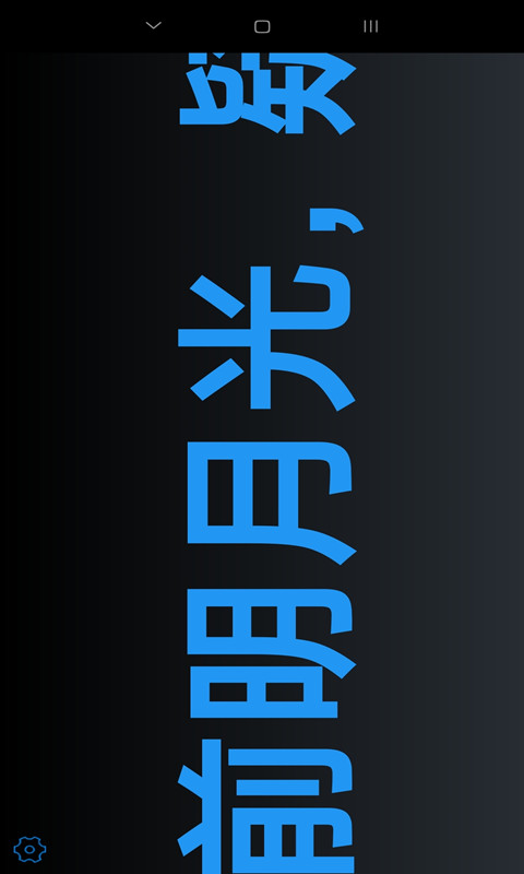 桌面全屏时钟手机版截图3