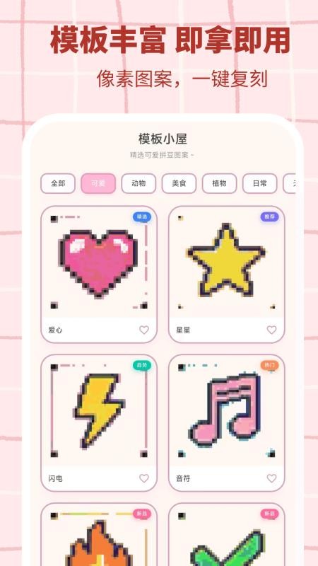 拼豆工坊截图4
