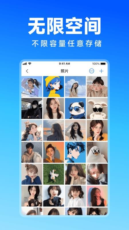 唯美相册管家截图1