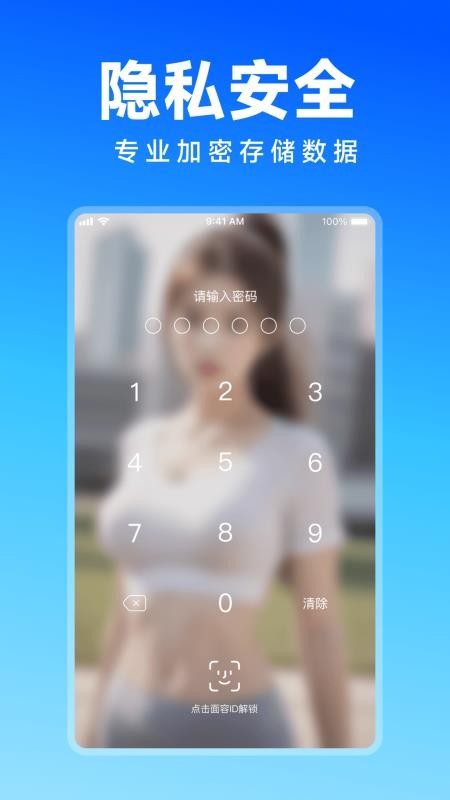 唯美相册管家截图2