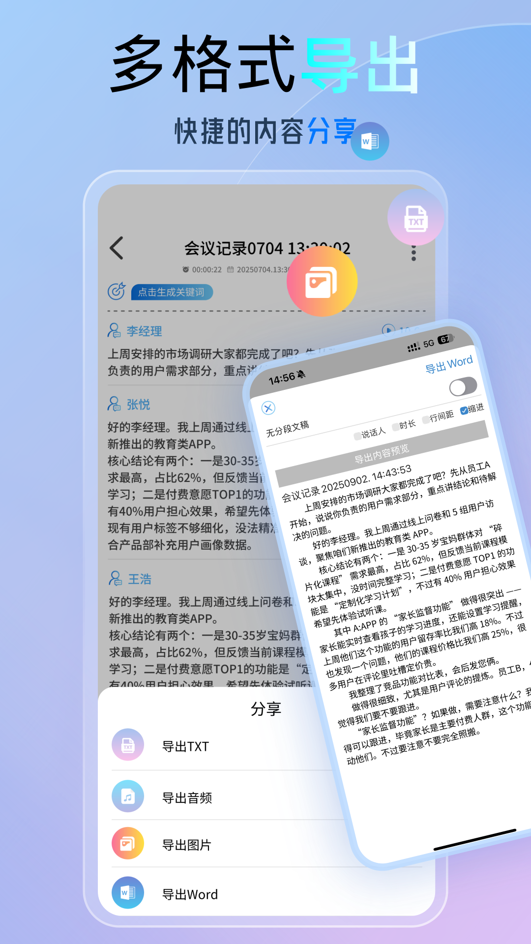 科会通截图1