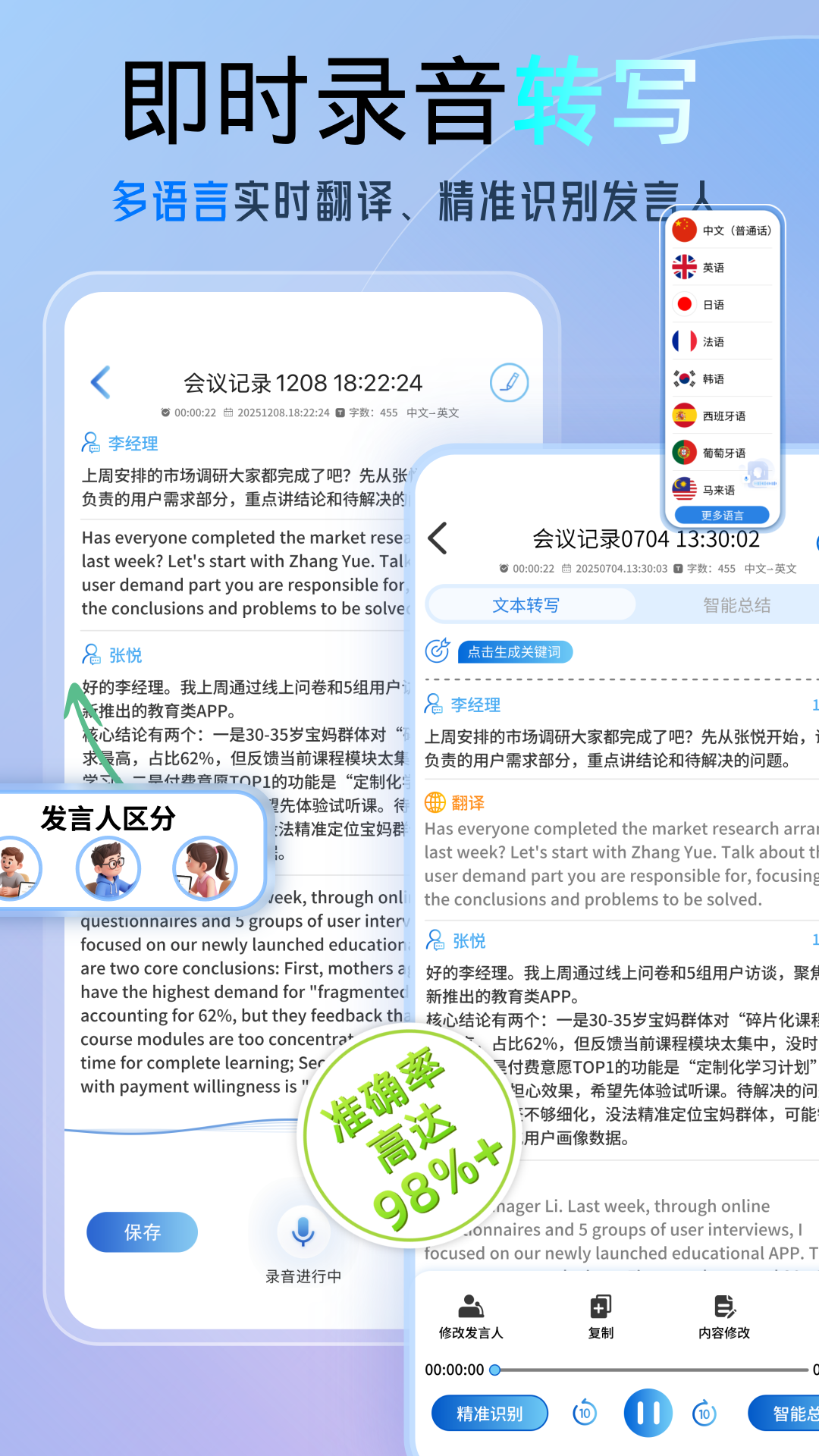 科会通截图2
