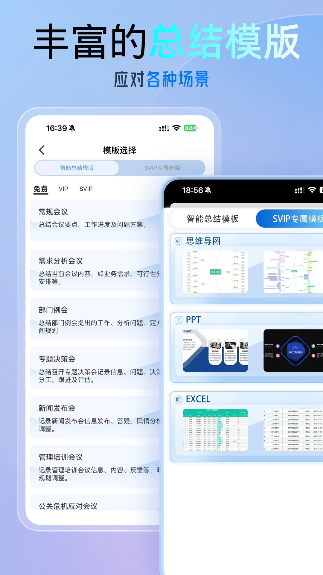 科会通截图3