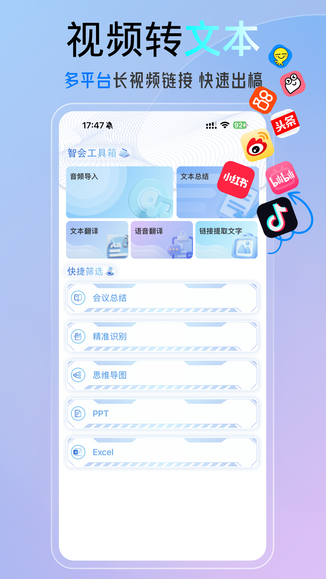 科会通截图4